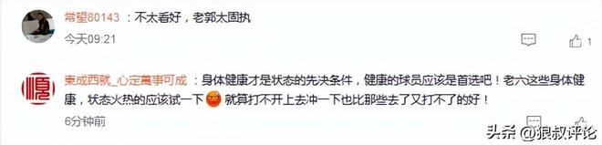 耻辱?热刺近18年首次开局6轮不胜!夏窗豪砸3.6亿欧却深陷降级区