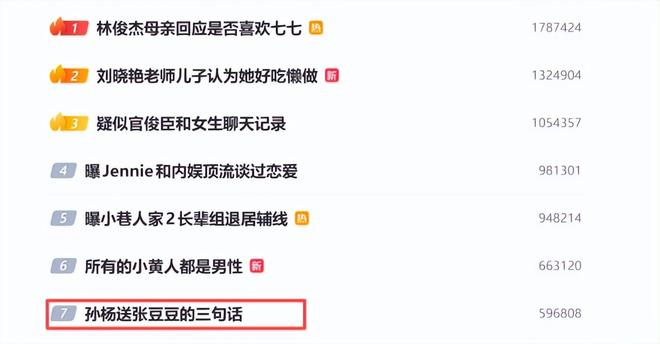 哈兰德父亲在挪威被判点球后向场内比不雅手势，被转播镜头拍下