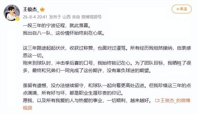 染红后微笑离场！前国脚怒批韦世豪：不顾集体利益 惯犯 永远改不了